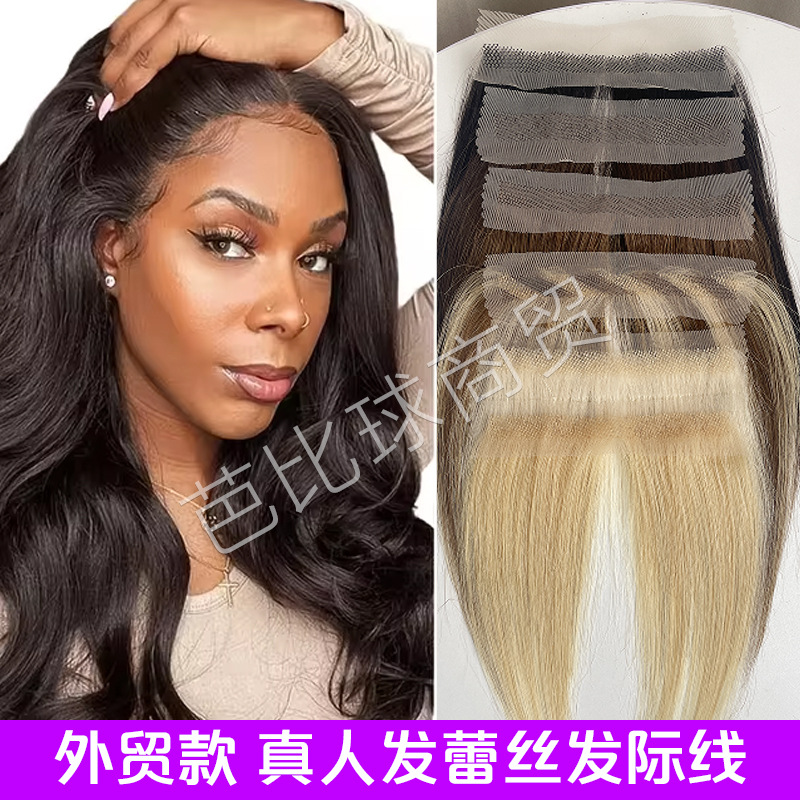 European and American Style Hand-Woven Lace Baby Hair Bangs Real Hair Figure-Eight Bangs Forehead Hairpiece Lightweight Breathable Bangs Patch