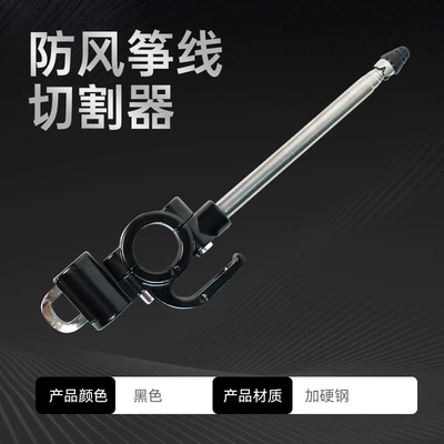 Electric Vehicle Helmet Lock, Battery Motorcycle Scooter Universal Kite Line Cutter, Mirror Mount, Riding Safety Accessories (Helmet lock) - kite-line-cutter-helmet-lock-hook