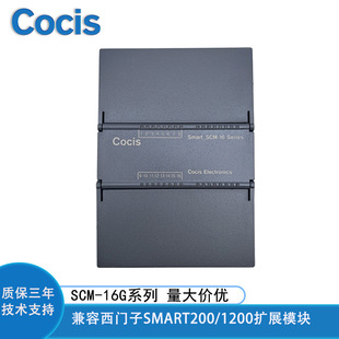 Wuxi Cos Temperature Module Scm-16G Is Compatible with Siemens 200Smart Analog Acquisition Expansion Module