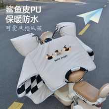 2025新款冬季电动车御寒挡风被耐脏加厚保暖法兰绒冬天御寒风防水