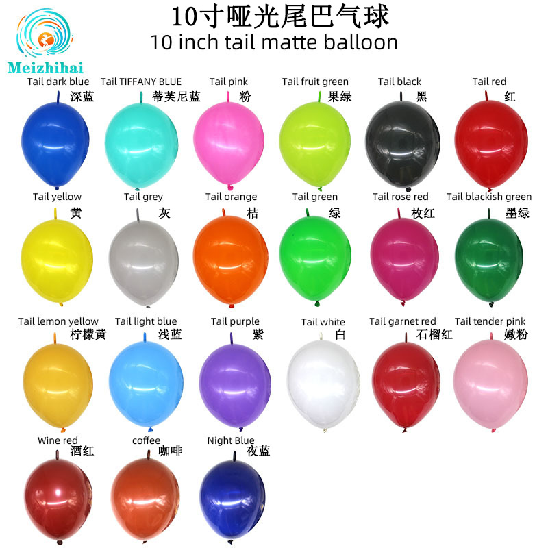 婚房装饰布置气球6寸10寸12寸尾巴气球批发金属生日派对气球