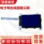 系列适配显示670电子琴