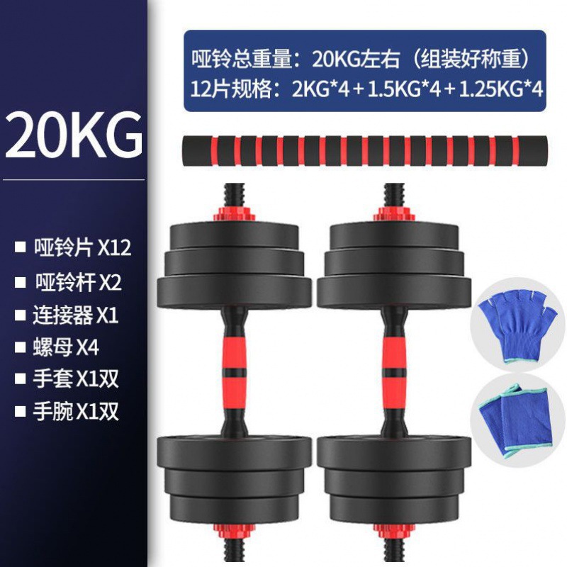 [Precio ultra bajo] Hombres ajustable para el hogar 0kg20kg30kg conjunto de barra