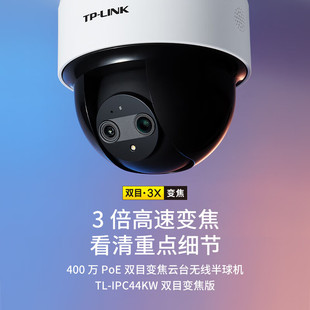 Tp-Link Tl-Ipc44Kw Binocular Zoom Version 4 Million Poe Powered Remote Ptz Wireless Camera