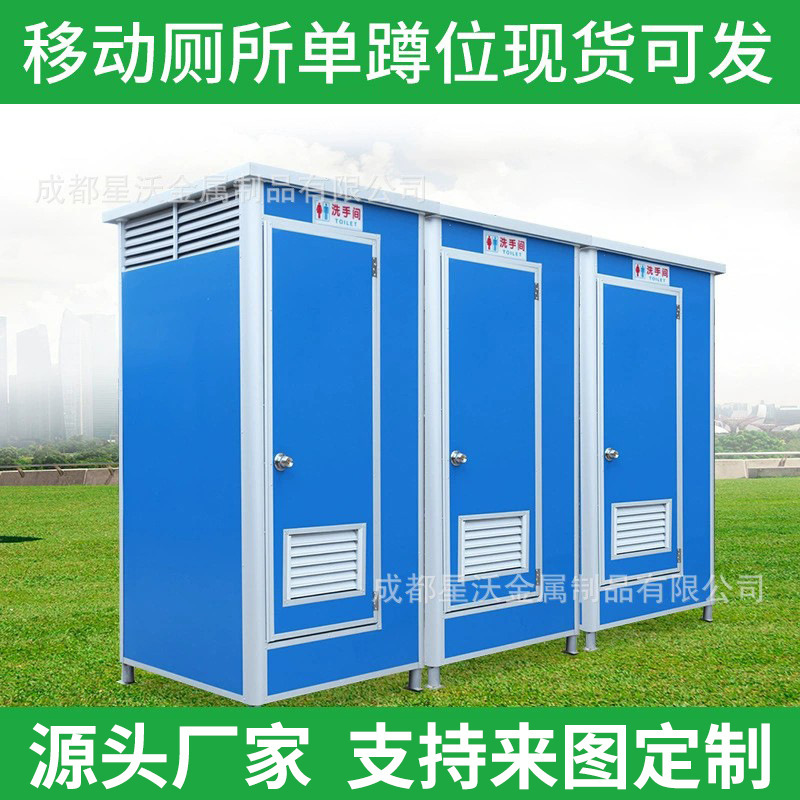 环保卫生间现货改造室外农村公厕户外厕所流动工地洗手间移动环卫