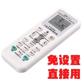 Suitable for Universal Air Conditioner Remote Control Universal Midea Gree Cabinet-Mounted Central Air Conditioner Model Infrared Remote Control Board