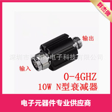 10W N��ͬ�S˥�p�� �̶�˥�p�� 1DB-50dB DC-3GHZ/DC-4GHZ