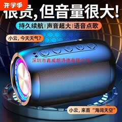 AI智能语音蓝牙音箱低音炮高音质音量家用户外声控无线小音响