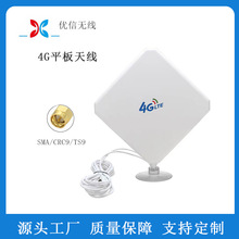 4GLTE高增益35DBI智能无线路由器网卡平板天线4G室内防水天线