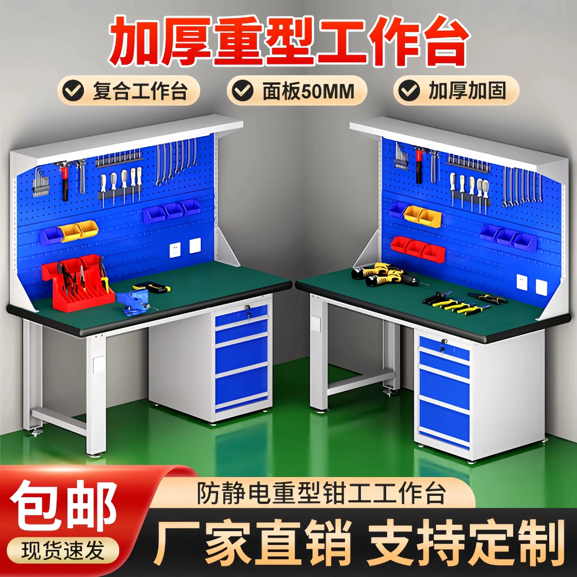 Сверхмощный антистатический верстак, рабочий стол, монтажник, мастерская, сборочная линия, экспериментальная сборка, ремонт, утолщенный стол для инструментов