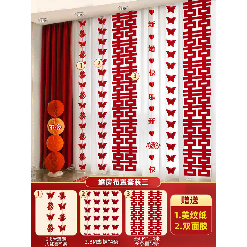 結婚式のリビングルームのカーテン、長いハッピーワードの吊り下げ布装飾、新しい結婚式の部屋、立体的な蝶の吊り下げ装飾、シンプルでエレガントなアレンジメント|undefined
