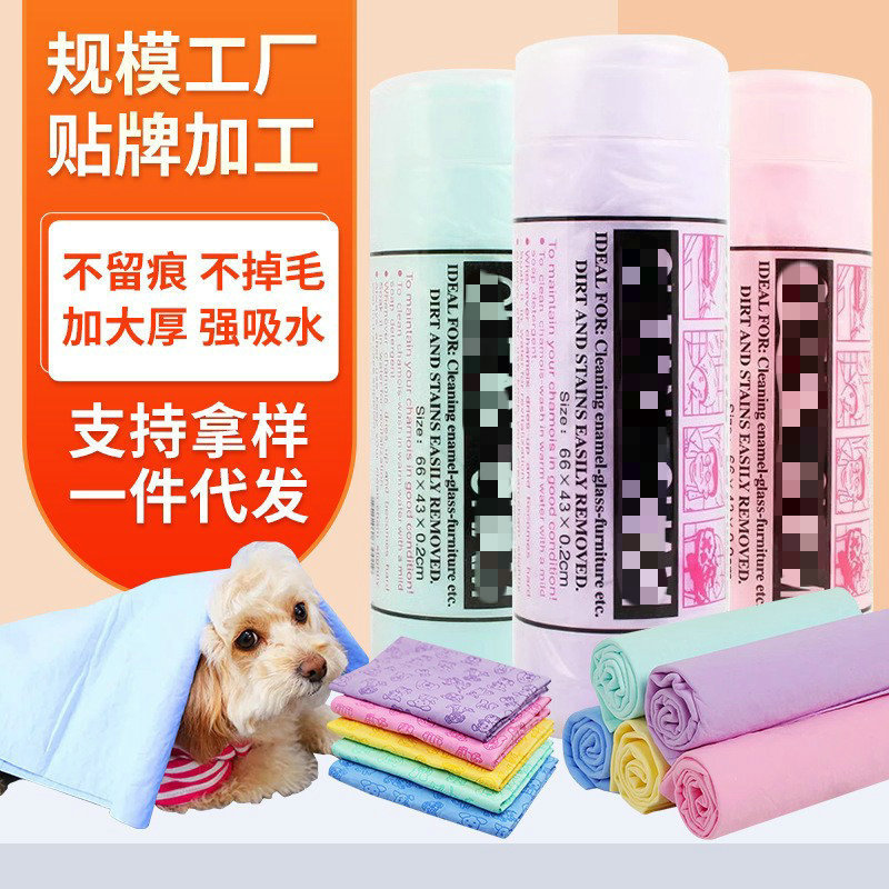 Pet absorbent towel wholesale pet shop special PVA deerskin towel dog bath quick-drying towel cat bath towel Pet absorbent towel wholesale pet shop special PVA deerskin towel dog bath quick-drying towel cat bath towel