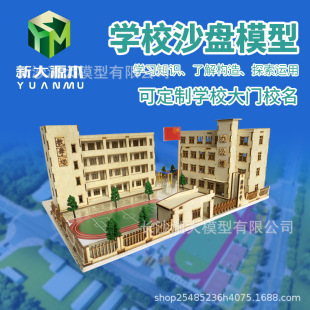 Wooden Assembly Model School Sand Table 3D Laser-Cut Basswood Street Scene House Ornament Scenery Creative Puzzle