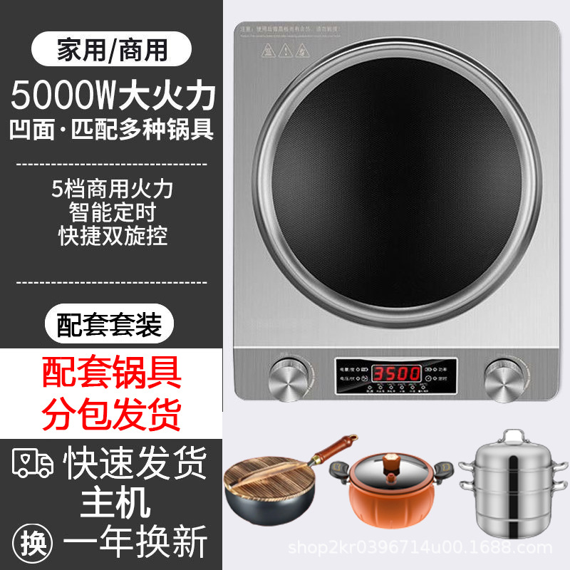 5000W 오목형 인덕션 레인지 + 볶음팬 + 탕 냄비 + 찜기 세트