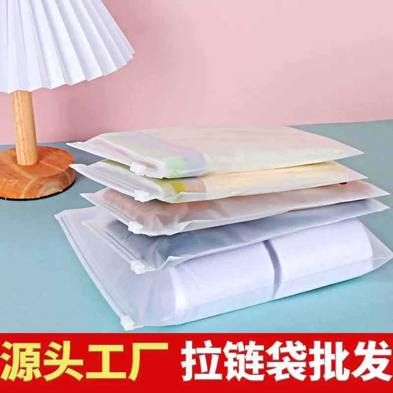 透明pe拉链袋旅行收纳袋衣服拉链密封分装高压内衣待产衣物收纳袋
