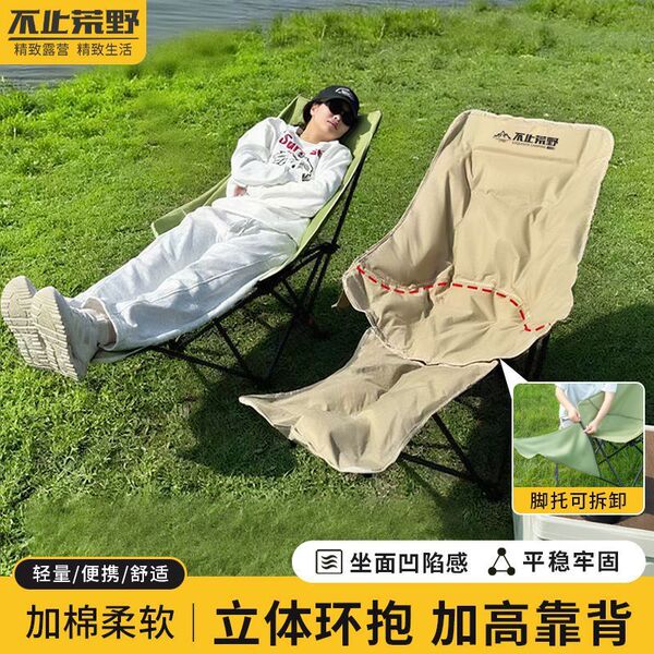 Moon Outdoor Folding Chair Folding Chair Cotton Camping Portable…