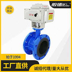 电动法兰蝶阀