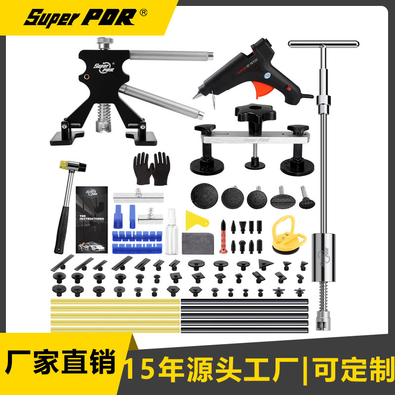 凹陷修复工具凹陷修复拉片汽车修复凹陷拉拔器套装pdr源头工厂