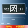 Double-sided forward indicator light (new national standard)