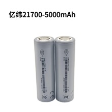 EVE�|��21700�늳�50E5000mAh����5C�m�ßo�˙C늄�܇�ߵؙC늳�