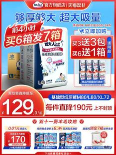 [Be the First to Purchase] Adult Diapers for Adults, Adhesive Diapers for the Elderly, Maternity Diapers