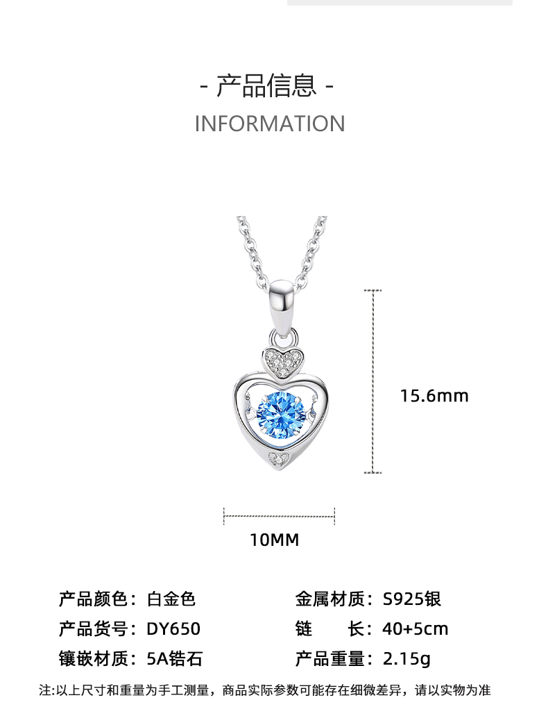 D650灵动系列2-爱心-S925银配链_03
