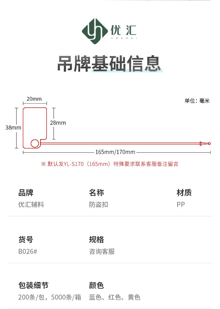 一次性封条防调包扣塑料封签防盗防伪吊牌扣铅封锁标牌扎带食安锁详情4