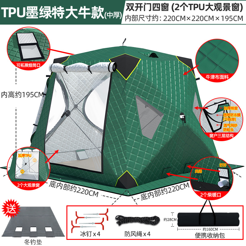 [TPU 대형 전망창 포함] 초대형 소 모델 4-6인용 녹색 + 얼음 낚시 매트