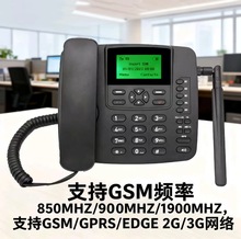 外贸无线插卡电话机GSM/GPRS/EDGE网络办公座机2G/3G/4G