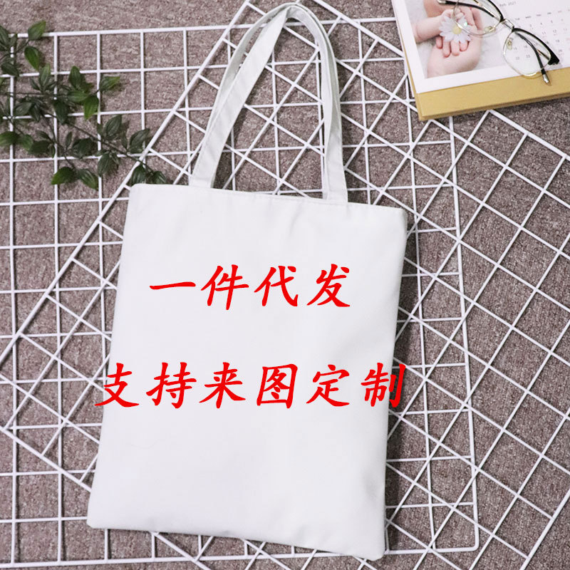 Ataque gigante en Titan perímetro bolsa de compras de lona de moda minimalista bolsas de hombro para estudiantes para hombres y mujeres