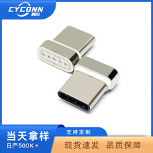 TYPE-C磁吸公头 5PIN椭圆形跑道型USB磁吸连接器插头 盲吸磁吸头