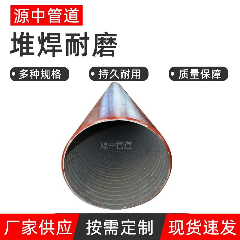 Наплавка износостойких стальных труб на внутренней стенке шахтного трубопровода