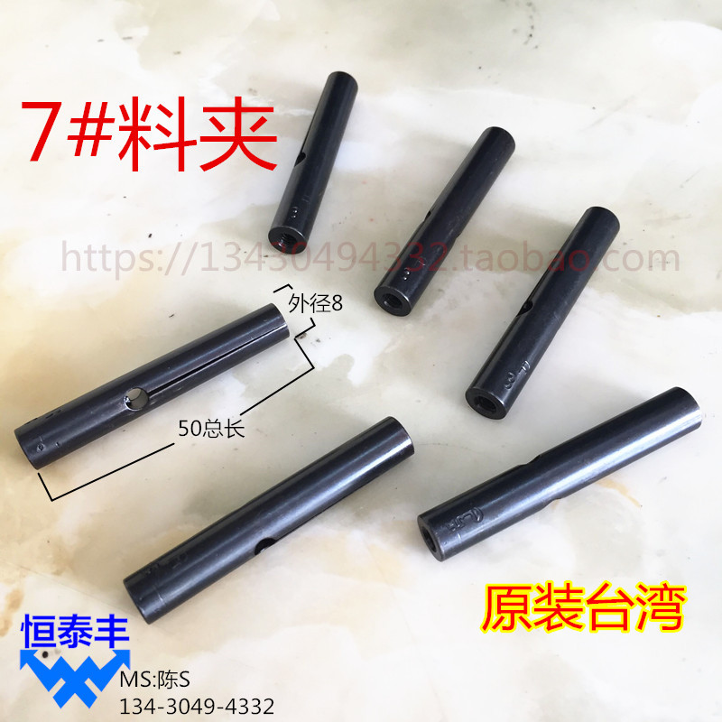 冠通 艾恩司LNS 富豪 中意 送料机7#料夹 台湾原厂原装右牙现货