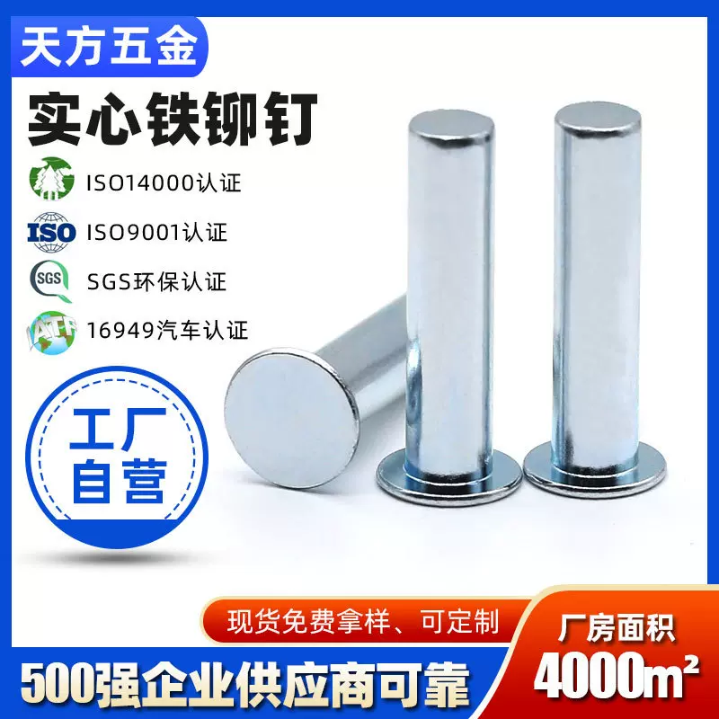 定制平头半空心铆钉 实心铁镀锌铆钉 平头旋铆接销钉铆钉生产厂家