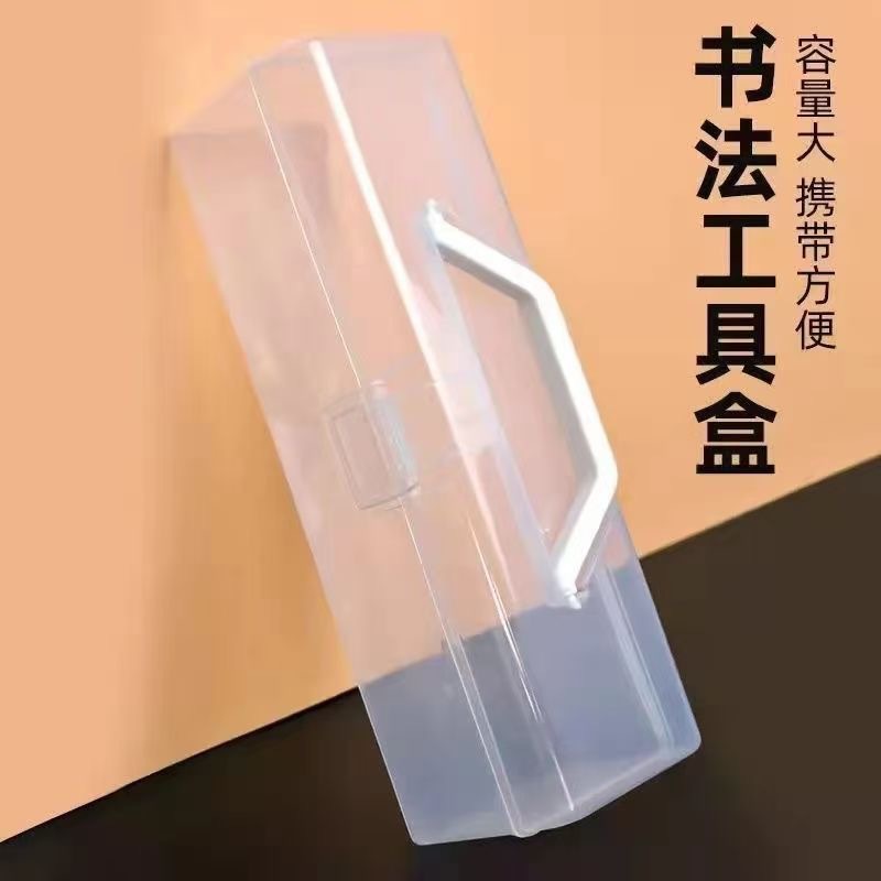 学生手提毛笔盒便携毛笔笔盒水粉笔水彩笔笔盒书法工具收纳盒透明