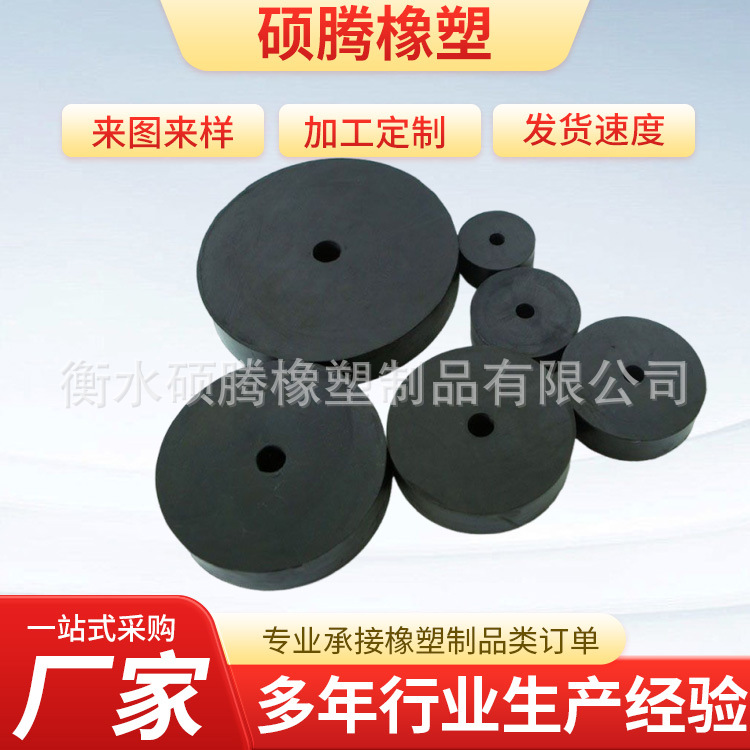厂家生产橡胶存梁垫块风机圆形缓冲垫振动筛橡胶柱洗煤机橡胶弹簧