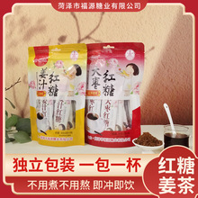 甘福源300g红糖独立包装阿胶产妇益母姜汁红枣女生粉老式赤砂红糖