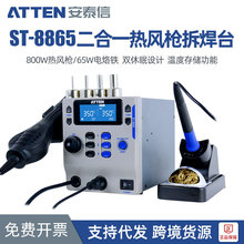 ��̩��ST8865�ȷ�ǹ��̨����һ�ɵ��µ�������ǹ�ֻ�ά�޲�̨