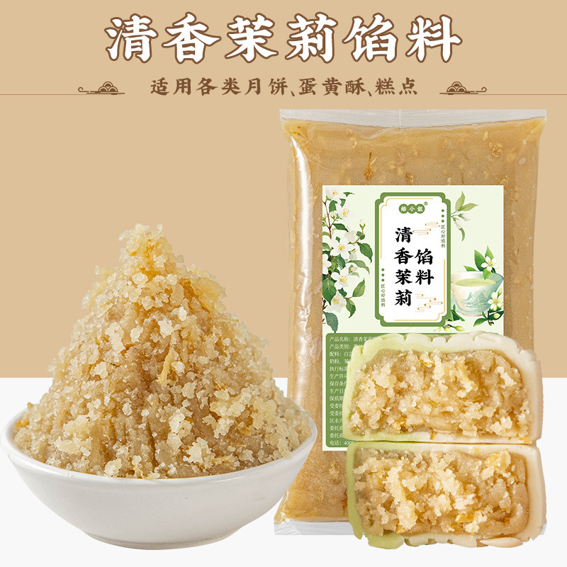 2025年 烏龍茶詰め月餅 蓮蓉龍井白 低糖モモ キンモクセイ 氷皮 家庭用 広東風スナック|undefined