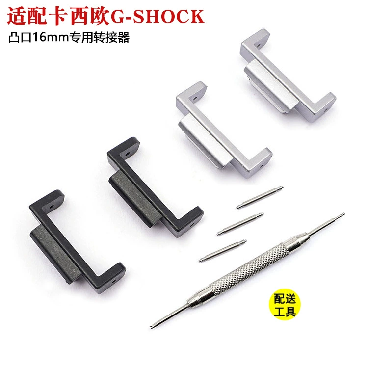 Адаптирован к G-SHOCK Двухсекционный ремешок GA110 DW5600 модифицированный разъем адаптера для резиновых частиц, вилка