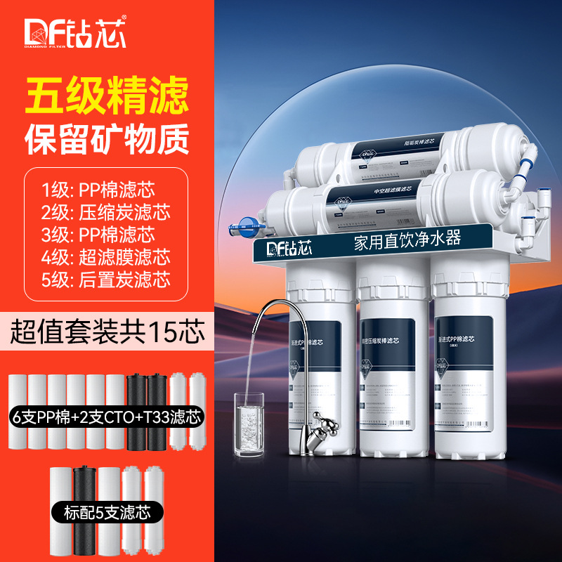 Purificador de agua doméstico de ultrafiltración de cinco etapas de seis etapas sin enchufe de agua de cocina sin aguas residuales purificador de filtro de agua