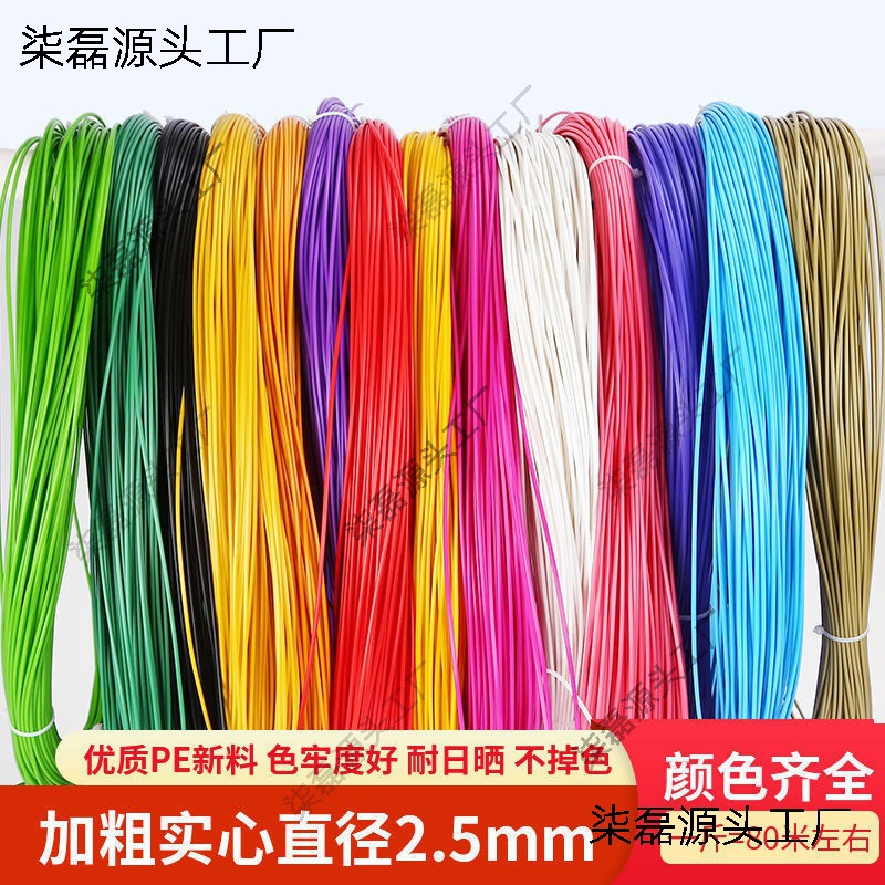 藤编条PE圆仿藤diy编织材料实心线2.5毫米彩色带塑料修补假藤