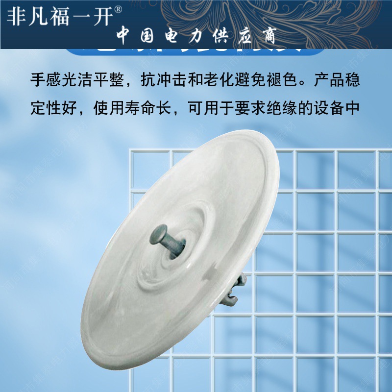 U100BP/146M  XMP-100 空气动力型陶瓷绝缘子厂家