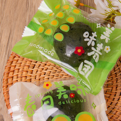 新款青團包裝袋艾草糰子機封袋清明果袋透明底托手工烘焙盒批發