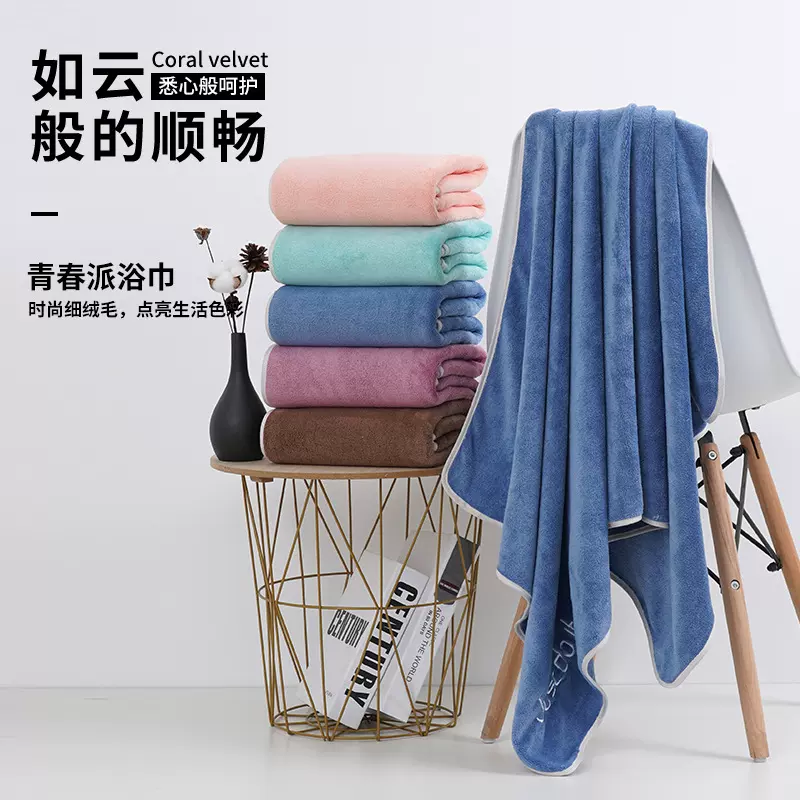 青春派毛巾洗澡大浴巾吸水加厚柔软洗澡巾家用速干毛巾超时批发