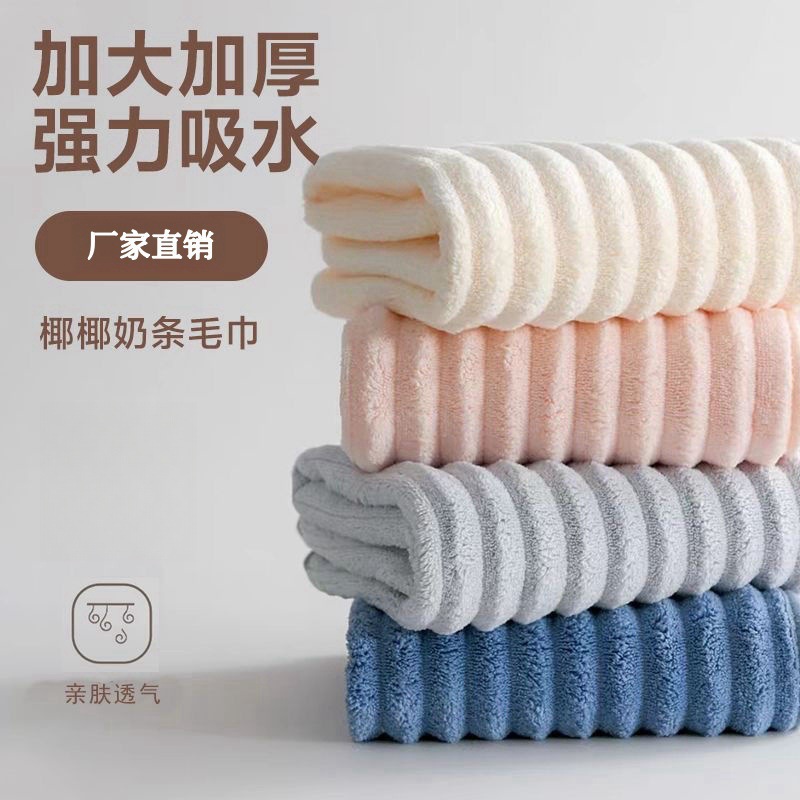珊瑚绒毛巾柔软加厚超强吸水不掉毛家用毛巾象牙白 35*75cm/条