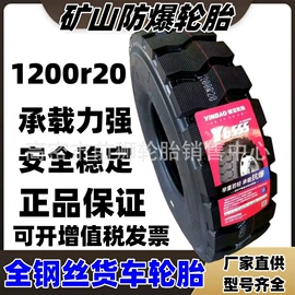 工程机械轮胎;农用车轮胎;汽车轮胎