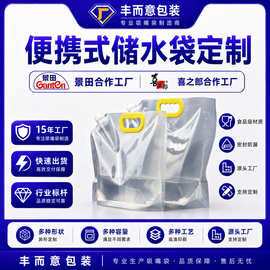 1.5L 3L 5L户外便携水袋精酿啤酒吸嘴袋袋 富氢水袋大口径现货批