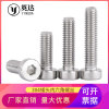 304 Stainless steel Inner six angle Screw Inner six angle bolt lengthen screw M3M4M5M6M8M10