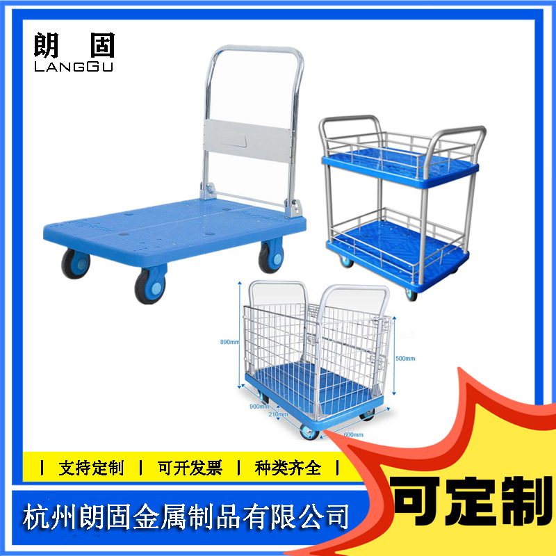 货物小推车静音手推车PLA300-DX单层双层三层物流车静音折叠